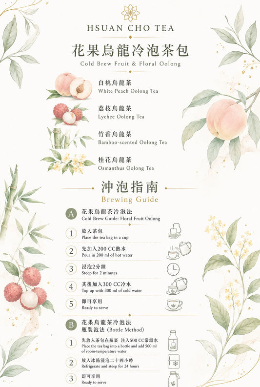 桂花烏龍茶包OSMANTHUS OOLONG /20入
