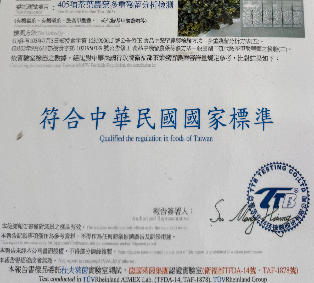 阿里山高山烏龍春茶 100G
晨曦森林芬芳
ALISHAN HIGH MOUNTAIN OOLONG SPRING TEA 100G
DAWN FOREST FRAGRANCE